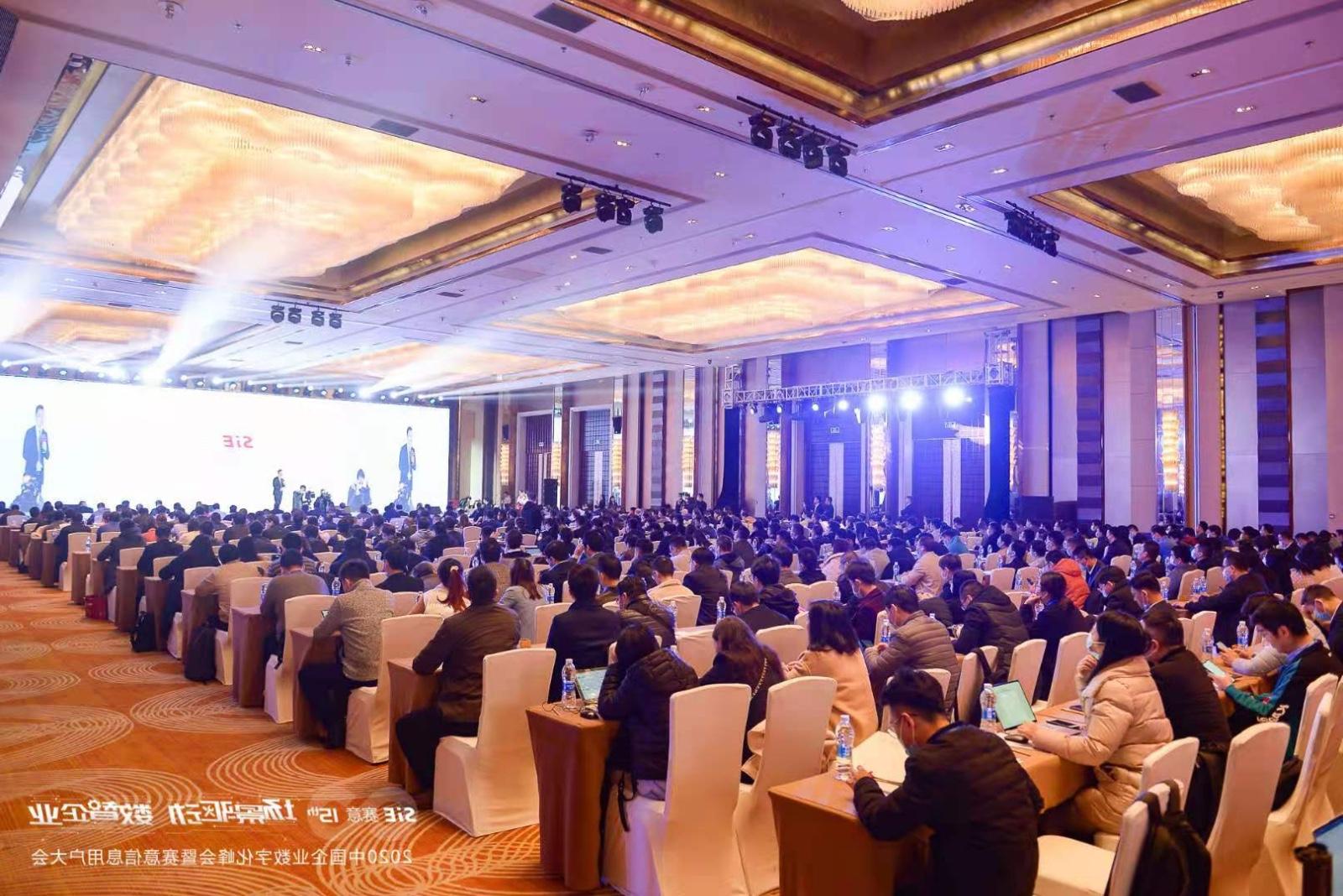 Sina | 2020 Saiyi Information User Conference: A Digital Transformation Feast for Industry Leaders a