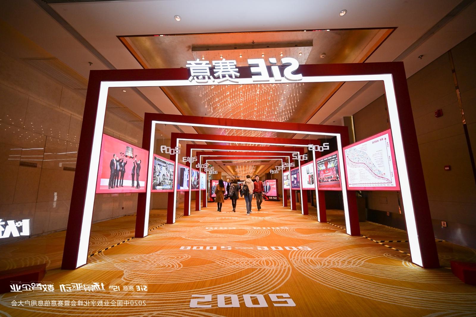 Securities Daily | Saiyi Information Holding the 2020 China Enterprise Digital Summit to Empower Ent
